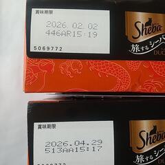 猫のごはん　シーバ 　45個の画像