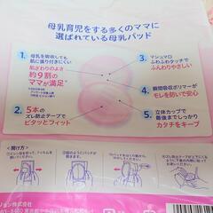 ピジョン 母乳パッド フィットアップ 95枚ほどの画像