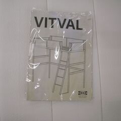 IKEA　イケア　VITVAL　ヴィトヴァル　ロフトベット　マットレス付き　ホワイト　【モノ市場半田店】131の画像
