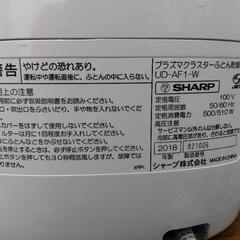 シャープ　ふとん乾燥機の画像