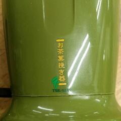 0821-196 お茶葉挽き器の画像