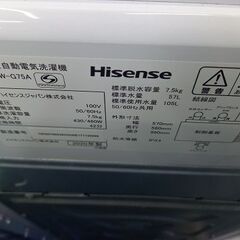 【ジャングルジャングル深井店】★洗濯機 ハイセンス HW-G75A 2020年式 7.5KG ホワイト 生活家電 家電 堺市（中区 堺区 西区 東区 南区） 和泉市 河内長野市 富田林市 松原市 狭山市 深井 【FU2623】の画像