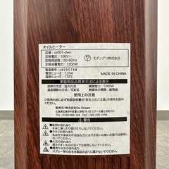 SNT796 美品 モダンデコ オイルヒーター DECO zz001-dwo 暖房 エコモード 動作確認済み リモコン無し 暖房器具 の画像