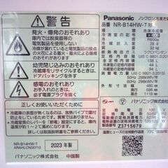 パナソニック 138L 2ドア 冷蔵庫 2023年製 NR-B14HW-T マットビターブラウン 100Lクラス Panasonic 札幌市東区 新道東店の画像