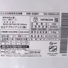 ② 5.0㎏ 洗濯機 2018年製 日立 NW-50B 単身 一人暮らし☆ 札幌市 北区 屯田 の画像