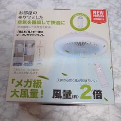【訳あり】シーリングファンライト 24W led ファン付き照明 E26 新品

の画像