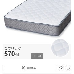 セミダブル マットレス ニトリの画像