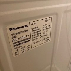 【8/29終日or8/30午前中来ていただける方】パナソニック 洗濯機 2016年製の画像