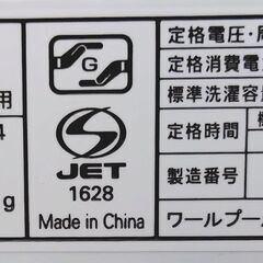 🔴山口市、4.5kg洗濯機2023年製¥29800位⇒中古¥19800🔴ヤマダ🔴美品の画像
