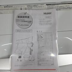 【配送無料】Haier 全自動洗濯機 JW-C55BE　5208の画像
