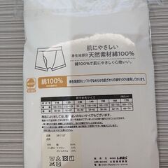 新品170cm 綿ボクサーブリーフの画像