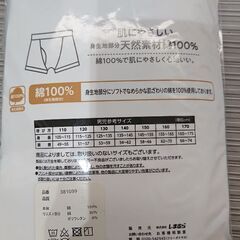 新品170cm 綿ボクサーブリーフの画像