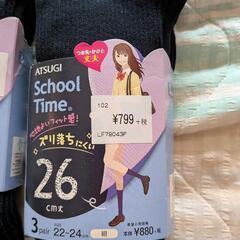 紺色ハイソックスの画像