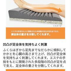【お話中】足枕の画像