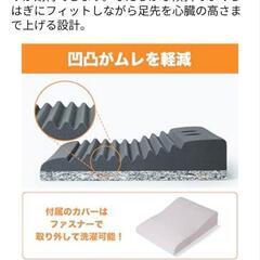 【お話中】足枕の画像