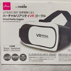 廃番 バーチャルリアリティ VR ゴーグルの画像