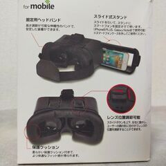 廃番 バーチャルリアリティ VR ゴーグルの画像