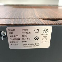 【ｼﾞｬﾝｸﾞﾙｼﾞｬﾝｸﾞﾙ金沢店】  冷風扇 FXT005R  動作確認／クリーニング済みの画像