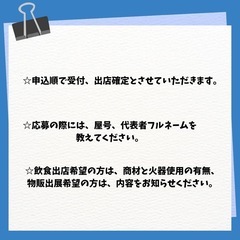 龍野アクティブスポーツJAM 出店者募集 - たつの市