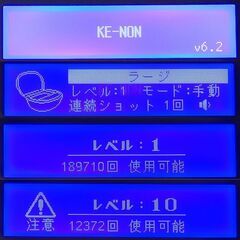 脱毛器 ケノン Ke-non Ver6.2 シャンパンゴールド【残94.85%以上】の画像