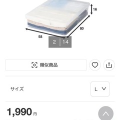 ニトリ  ベッド下収納ケース キャスター付き(L) 2つの画像
