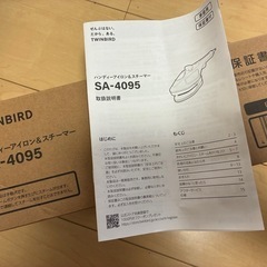 アイロン＆スチーマー（新品未使用）の画像