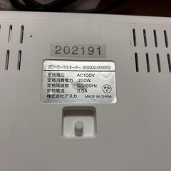 ●PIXTER  ラミネーター●A4サイズまでの画像