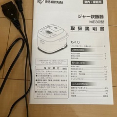炊飯器【アイリスオーヤマ】
の画像