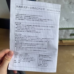 シングルベッドの画像