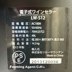 ワインセラーの画像