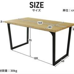 ダイニングテーブル（2024年購入）の画像