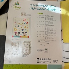 美品 ミッキー&ミニー ベビー布団8点セットの画像
