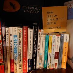 【まとめ買いで割引】書籍、ブックエンドの画像