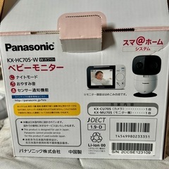 ベビーモニター　Panasonicの画像