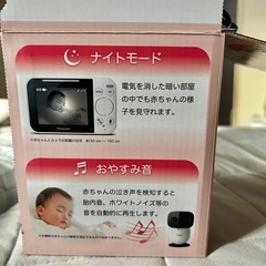 ベビーモニター　Panasonicの画像