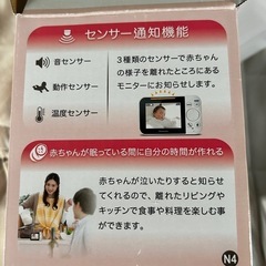 ベビーモニター　Panasonicの画像