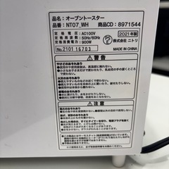 【オーブントースター】【ニトリ】クリーニング済み【管理番号12108】野の画像