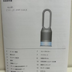 dyson  pure humidify ＋cool    ※フィルター交換必要※
の画像