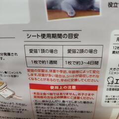 ニャンとも清潔トイレ 脱臭シート超快デオプレミアムの画像