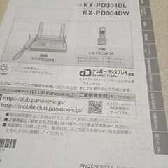Panasonic おたっくす KX-PD304T モカの画像