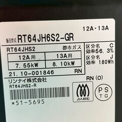 【Rinnai】 リンナイ ガステーブル RT64JH6S2-GR 都市ガス用 ガスコンロ 家電 キッチン グリル付 動作確認済み A0221の画像