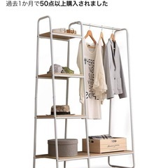 ハンガーラックの画像