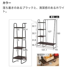 ハンガーラックの画像