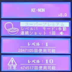 脱毛器 ケノン Ke-non Ver8.0 眉毛脱毛器付 シャンパンゴールド【残94.9以上%】の画像