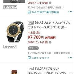 美品。BVLGARI　ブルガリブルガリ　K18金ベゼル 腕時計の画像
