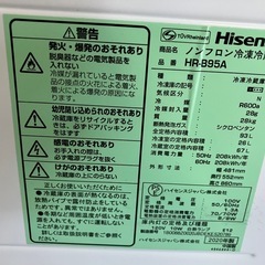 O2508-636 ハイセンス 冷蔵庫　HR-B95A 2020年製　通電確認済 キズ汚れ有りの画像