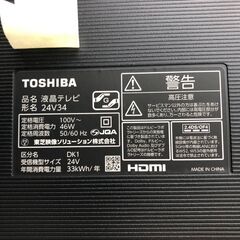 ★リユースのサカイ幸手店★SJ10196★ジモティ割あり★ TOSHIBA　トウシバ　東芝 液晶TV 24V34 24インチ 22年製 動作確認／クリーニング済み の画像