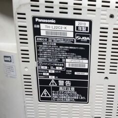 液晶テレビ パナソニック Panasonic 22インチ 22型 TH-L22C2-Kの画像
