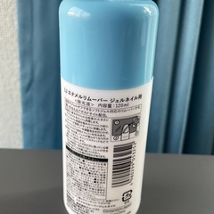 ジェルネイル　リムーバーの画像