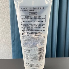 マンダム　ロングキープジェルの画像